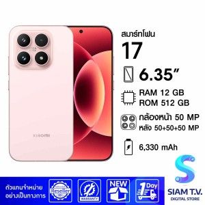 Xiaomi 17 5G ( 12/512 GB )