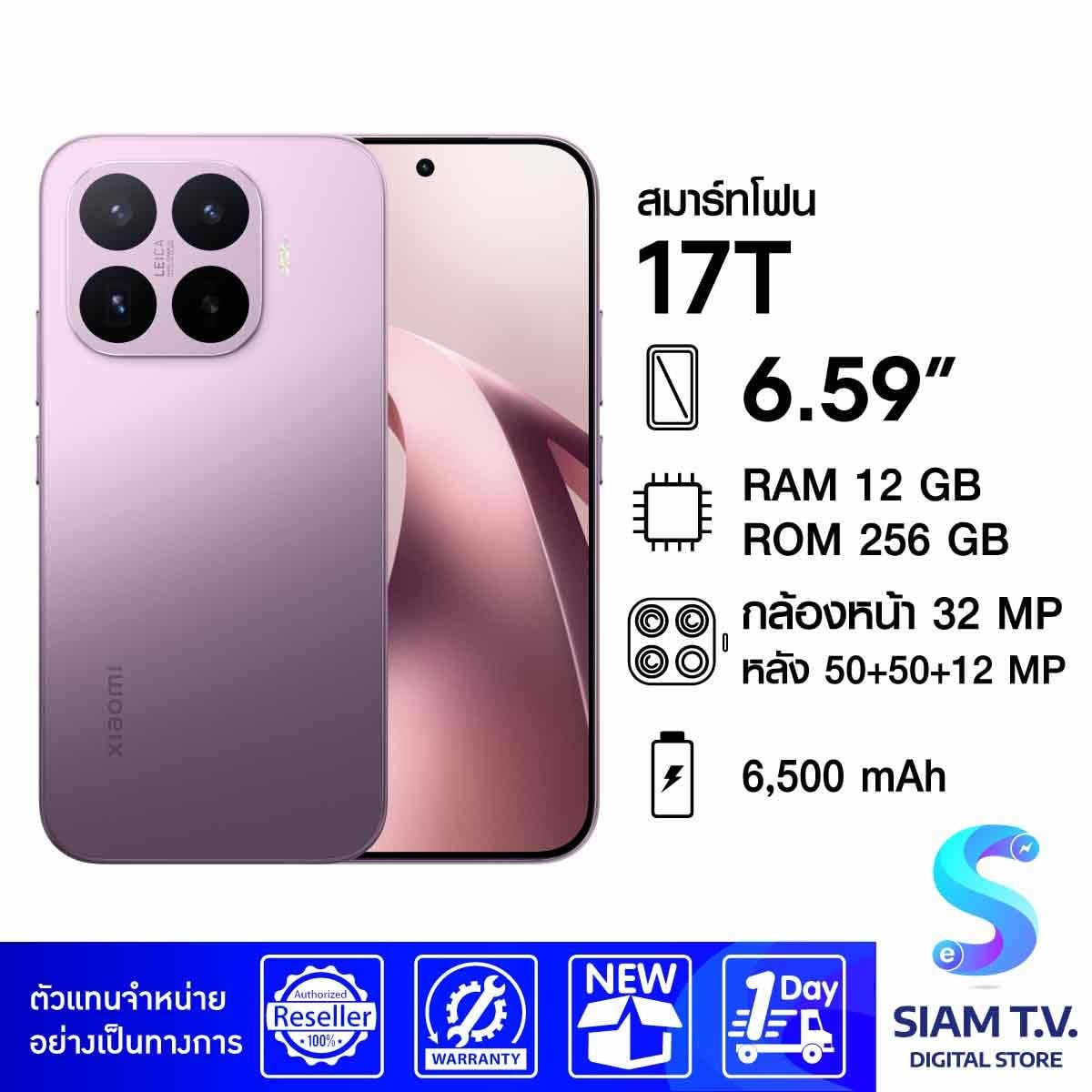 Xiaomi 17T 5G