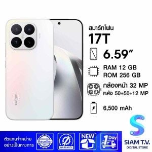 Xiaomi 17T 5G