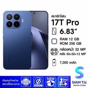Xiaomi 17T Pro ( Pre-order รับสินค้า 6 มิ.ย. 69 )