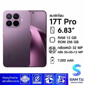 Xiaomi 17T Pro