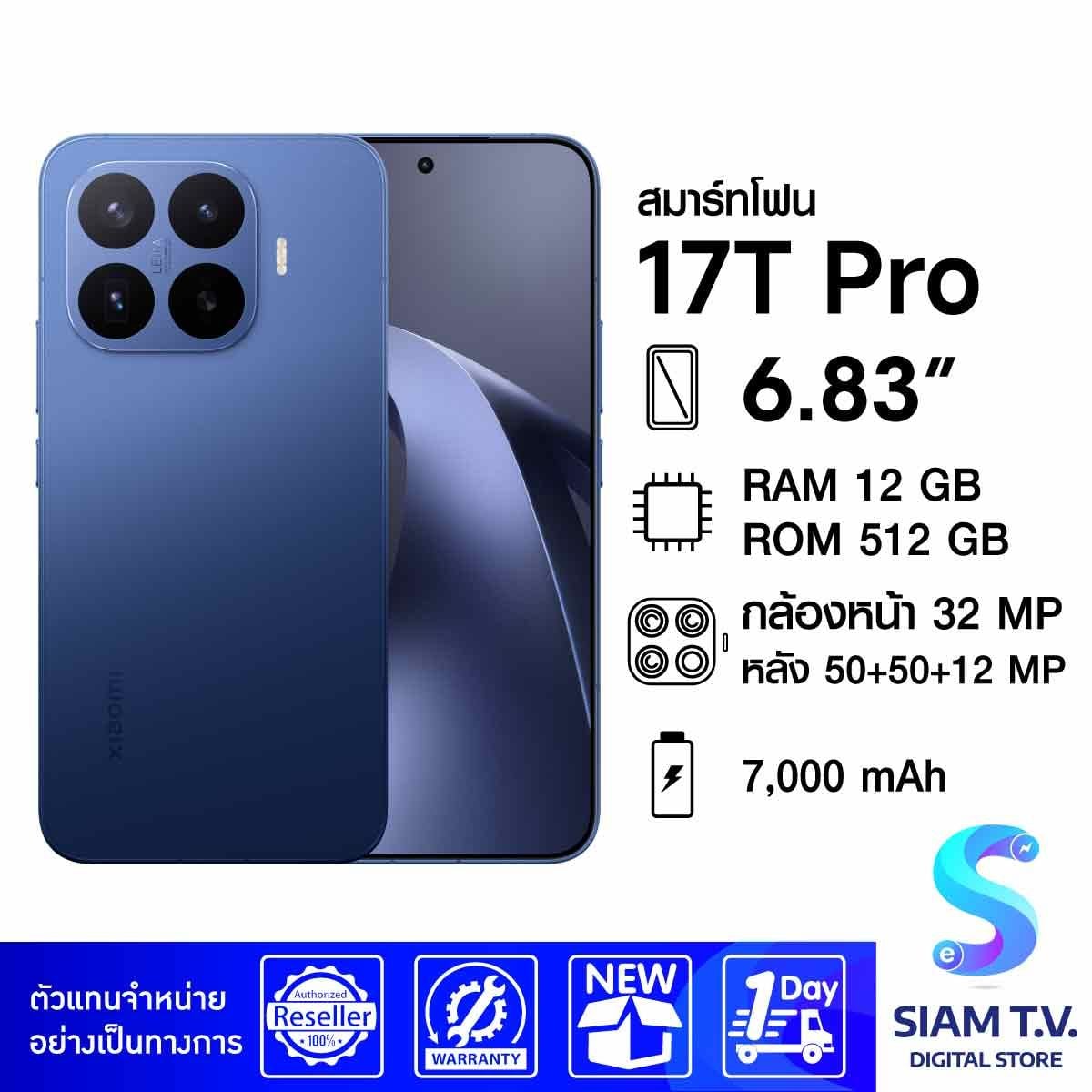 Xiaomi 17T Pro