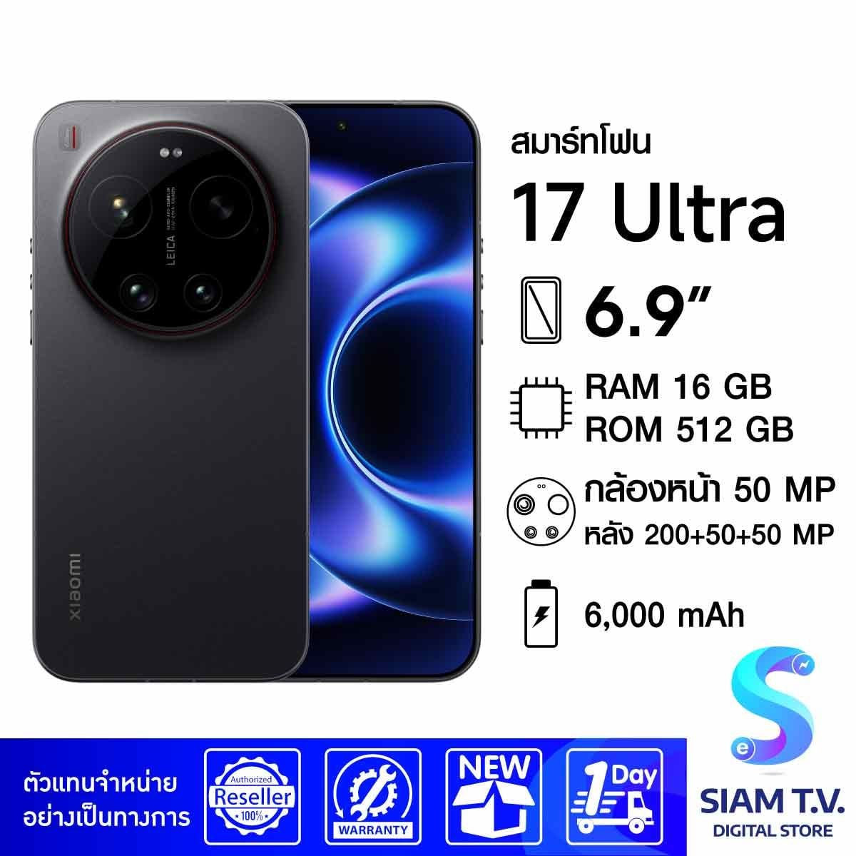 Xiaomi 17Ultra 5G ( RAM 16 GB )