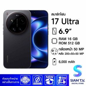 Xiaomi 17Ultra 5G ( RAM 16 GB )