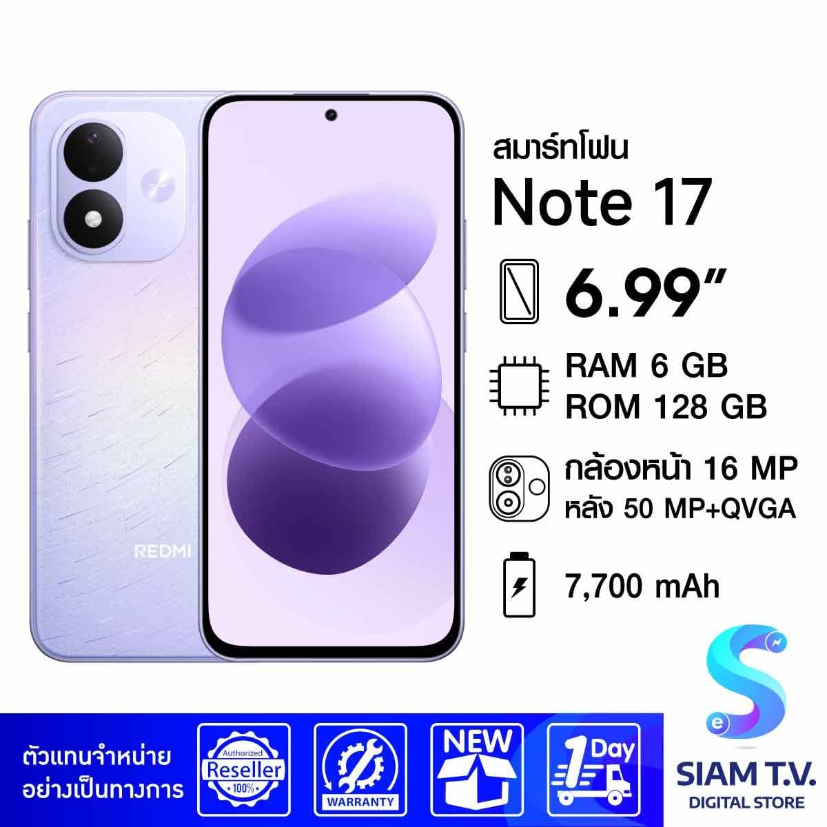 Xiaomi Redmi Note 17 4G
