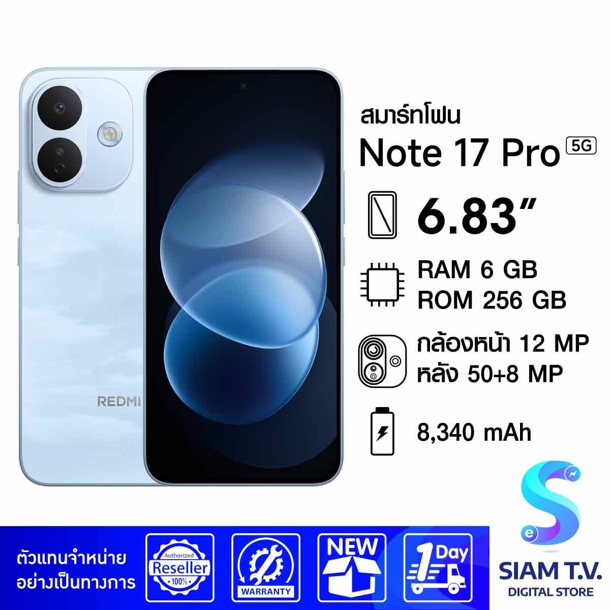 Xiaomi Redmi Note 17 Pro 5G (Pre-Order รับสินค้าตั้งแต่ วันที่ 05 ก.ย. เป็นต้นไป)