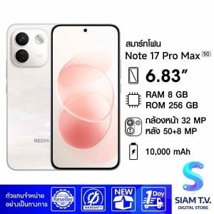 Redmi Note17 Pro Max 5G (Pre-Order รับสินค้าตั้งแต่ วันที่ 05 ก.ย. เป็นต้นไป)