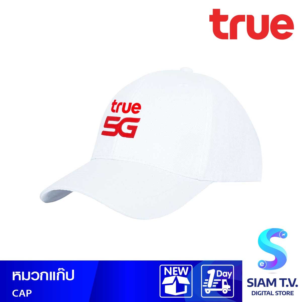 หมวก CAP TRUE