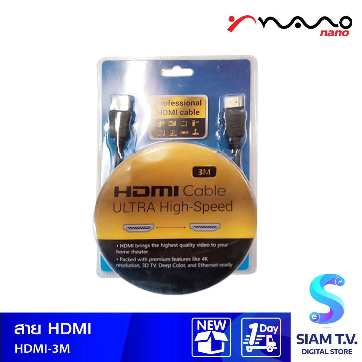 NANO สาย HDMI CABLE ULTRA HIGH SPEED 3M