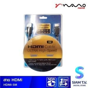 NANO สาย HDMI CABLE ULTRA HIGH SPEED 5M