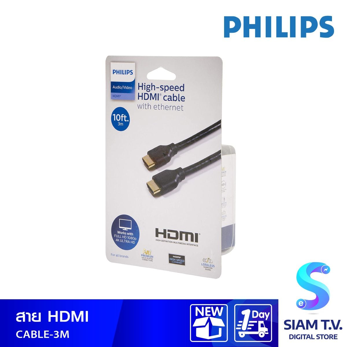 PHILIPS ULTRA HIGH-SPEED HDMI CABLE 3M