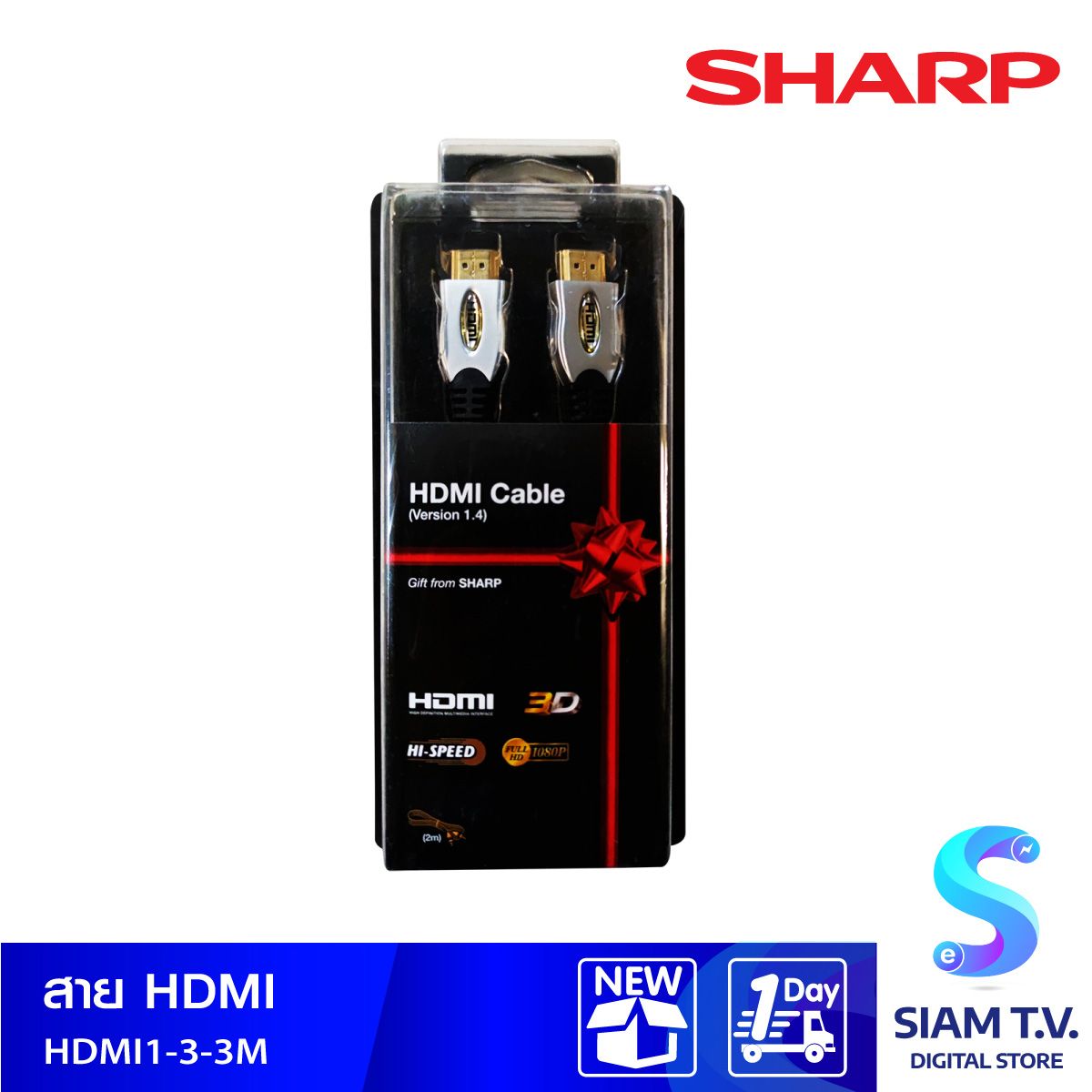 SHARP สาย HDMI CABLE HIGH SPEED 3M