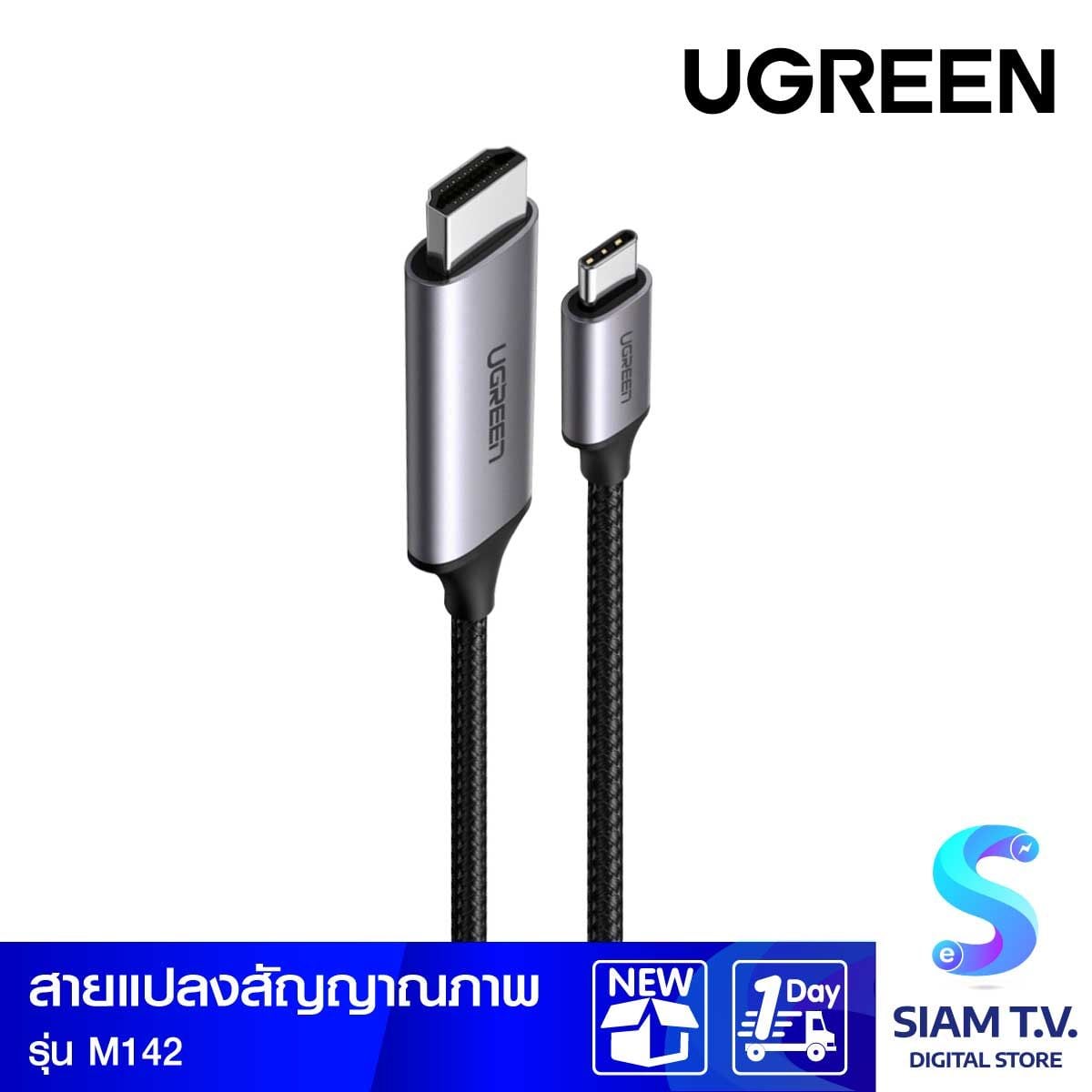 UGREEN สายแปลงสัญญาณภาพ Type-C to HDMI รุ่น M142