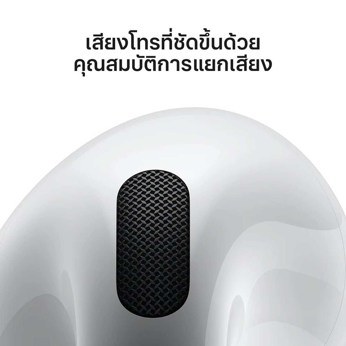 AirPods 4 with Active Noise Cancellation
