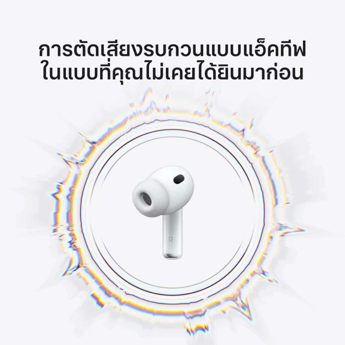 Apple AirPods Pro 3