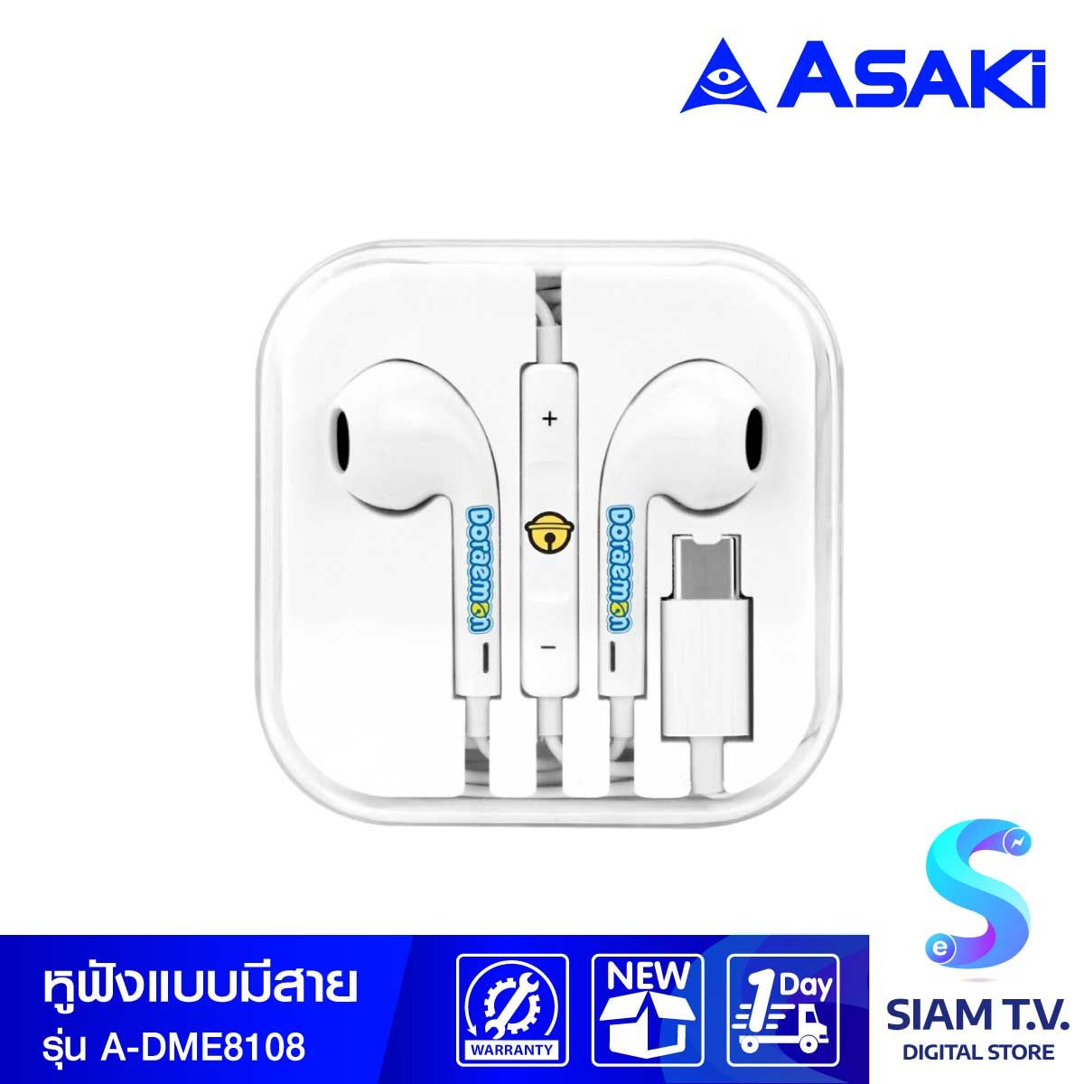 ASK หูฟังโดเรม่อน/รีโมทคอนโทรล Type-C สีขาว รุ่นA-DME8108