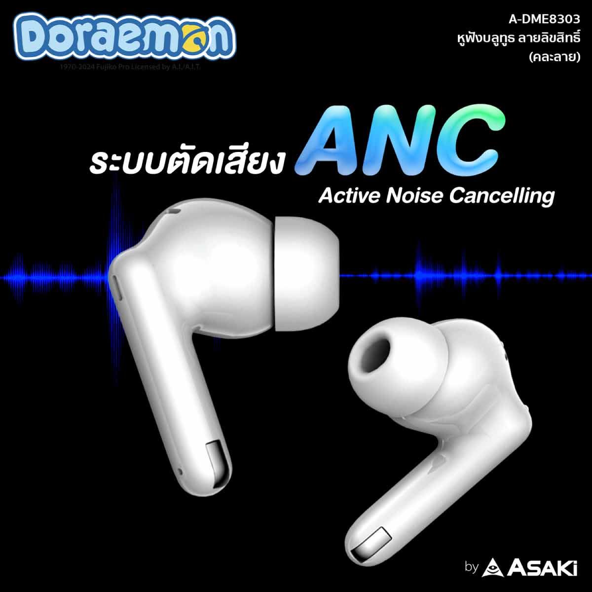 Asaki  หูฟังบูลทูธ V 5.3 สีขาว รุ่น A-DME8303