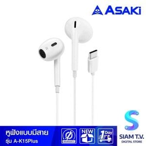 Asaki หูฟังเอียร์โฟนสมอลทอล์ค และรีโมทคอนโทรล สีขาว รุ่น A-K15Plus