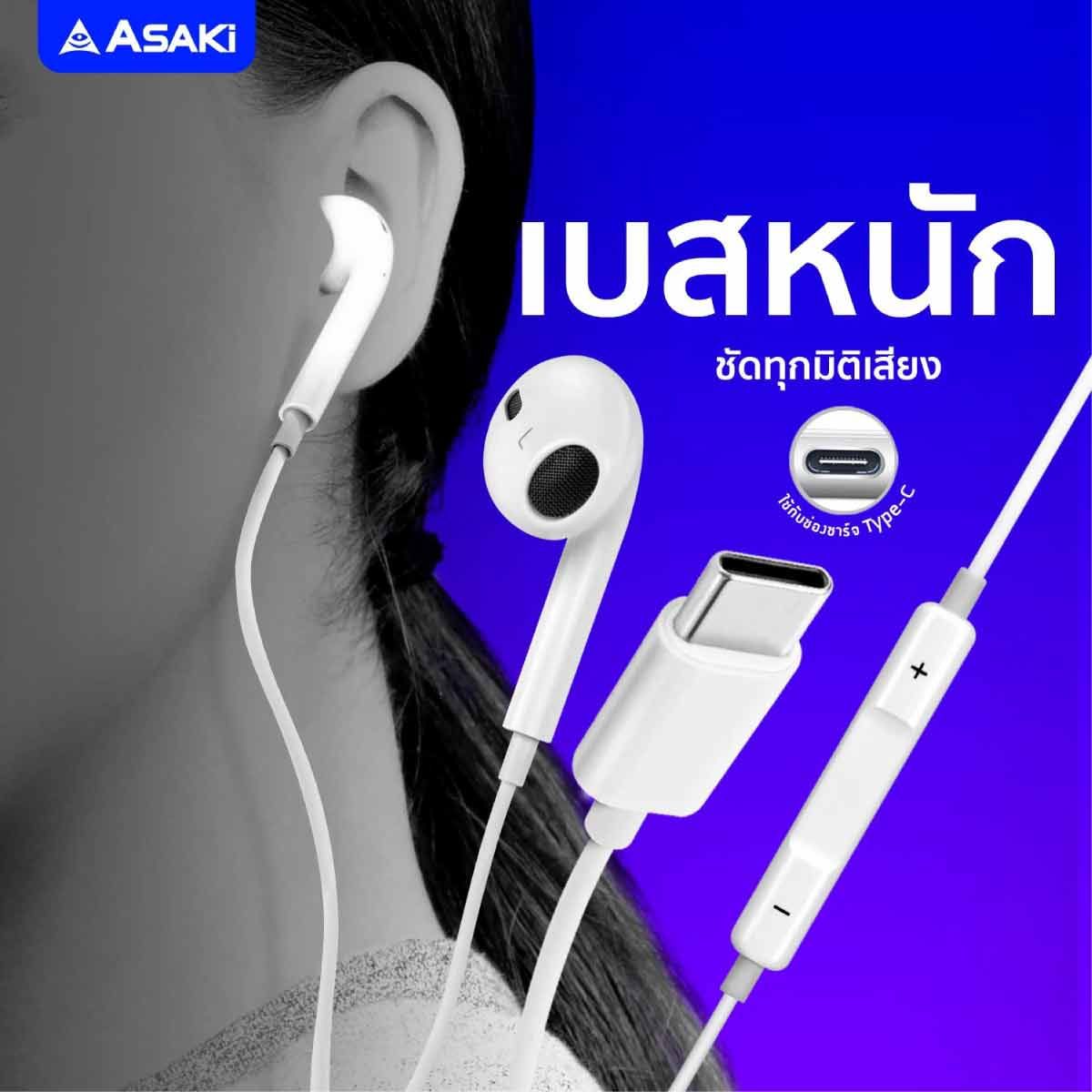 Asaki หูฟังเอียร์โฟนสมอลทอล์ค และรีโมทคอนโทรล สีขาว รุ่น A-K15Plus
