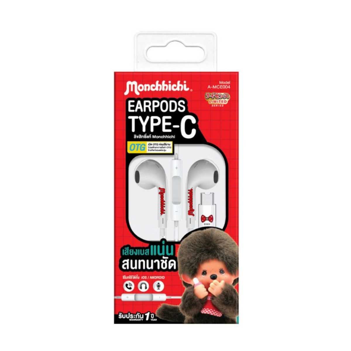 ASAKI หูฟัง Monchhichi Type-C รุ่น A-MCE004 -  สีขาว