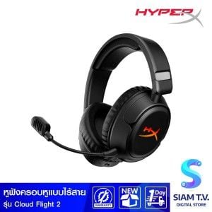 WIRELESS HEADSET (หูฟังไร้สาย) HYPERX CLOUD FLIGHT 2 (BLACK)