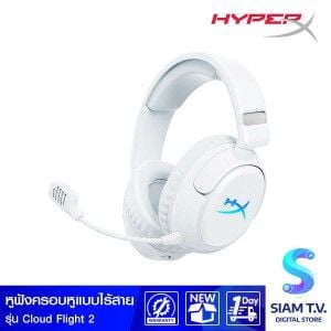 WIRELESS HEADSET (หูฟังไร้สาย) HYPERX CLOUD FLIGHT 2 (WHIT)
