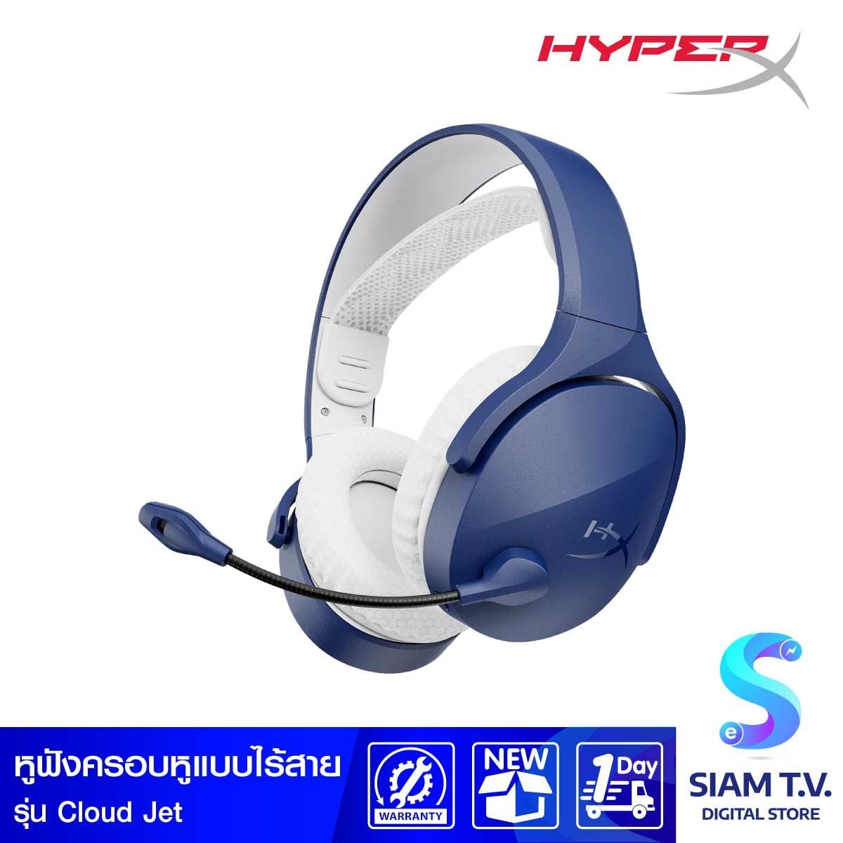 WIRELESS HEADSET (หูฟังไร้สาย) HYPERX CLOUD JET (BLUE)