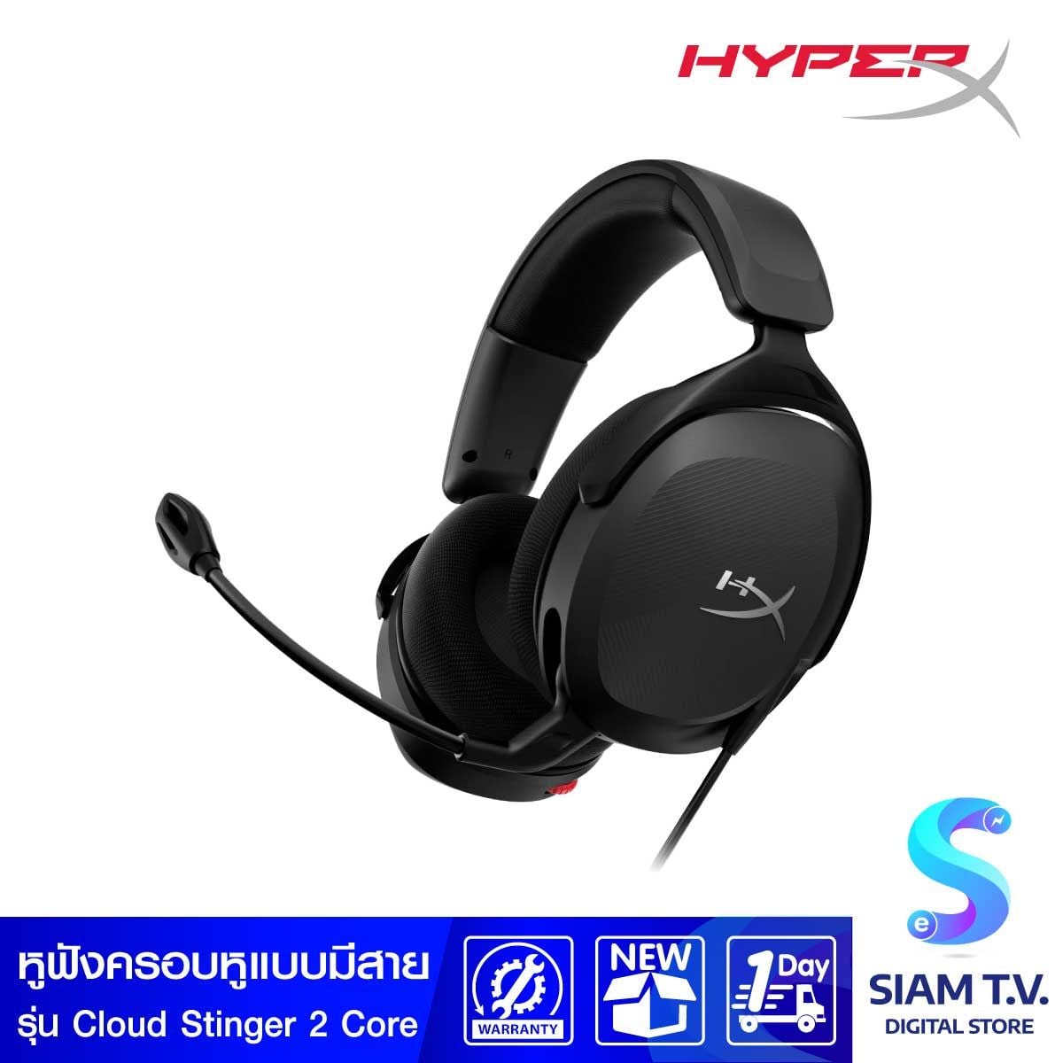 HEADSET (หูฟัง) HYPERX CLOUD STINGER 2 CORE FOR PC