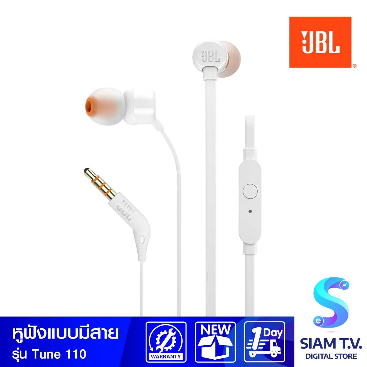 JBL T110 หูฟัง รุ่น T110/WH  WHITE สีขาว