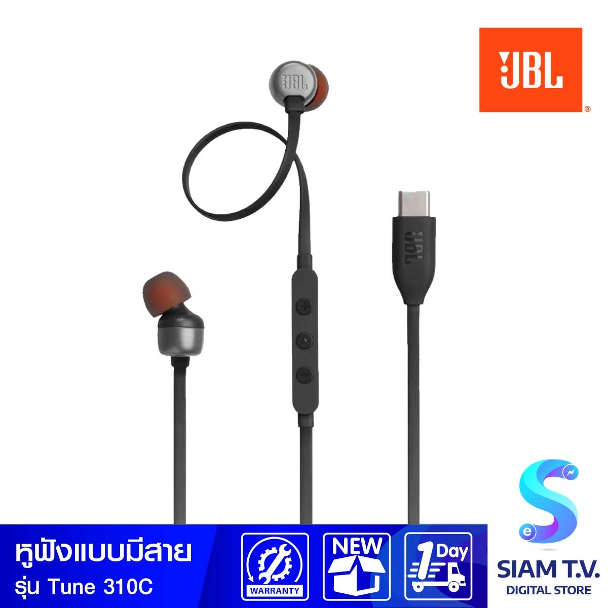 JBL Tune 310C USB-C รุ่น TU310USBCB