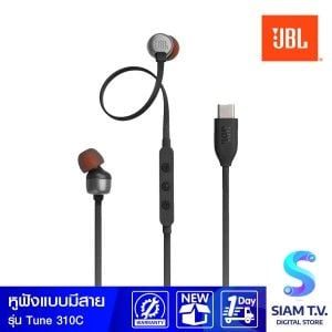 JBL Tune 310C USB-C รุ่น TU310USBCB