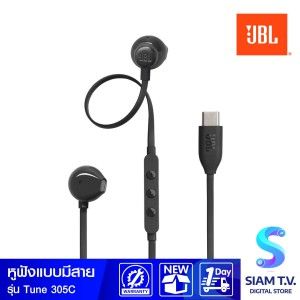 JBL หูฟัง Earbud แบบใส่หู มีสาย รุ่น TUNE 305CBK สีดำ แบบUSB-C