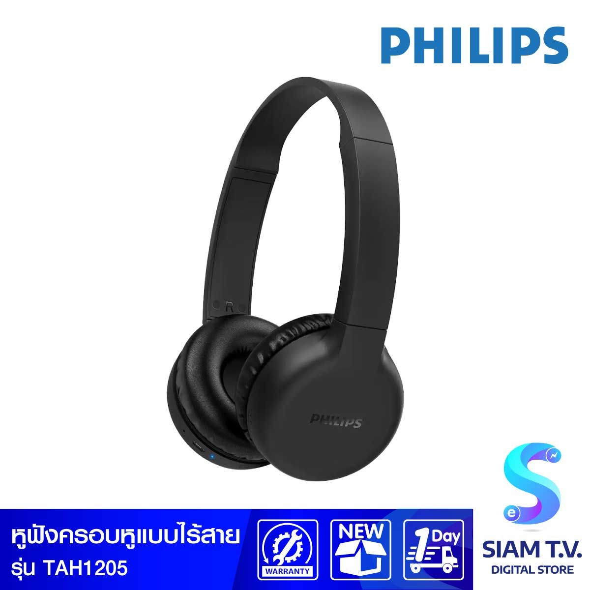 PHILIPS Headphones Wireless หูฟังแบบครอบหูไร้สาย รุ่น TAH1205 หูฟัง On Ear ไร้สาย