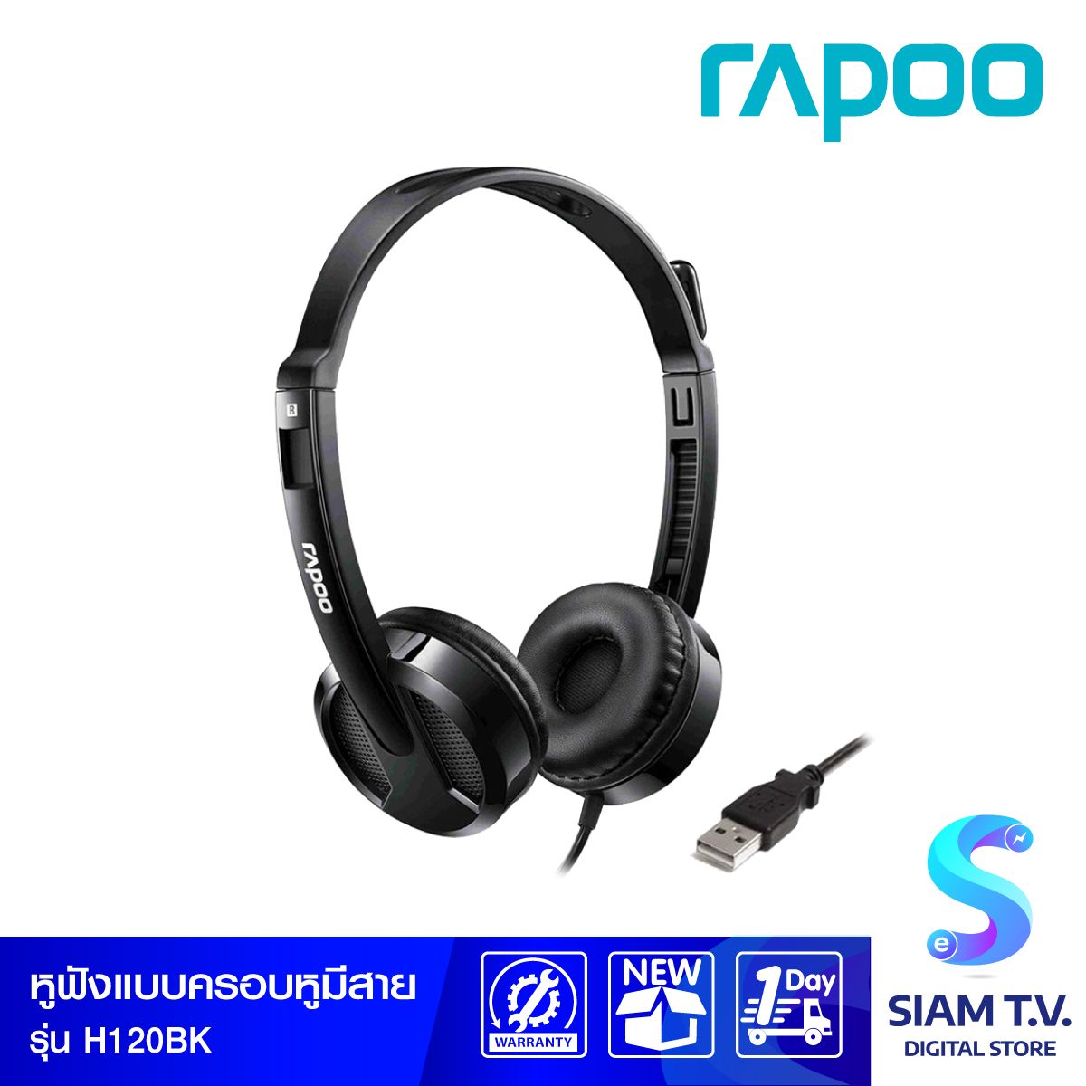 Rapoo USB Stereo Headset  หูฟัง-ไมโครโฟน RAPOO สีBLACK