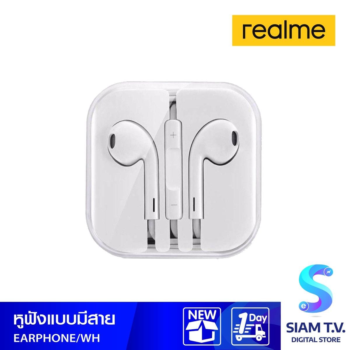 REALME หูฟังมีสายสีขาว