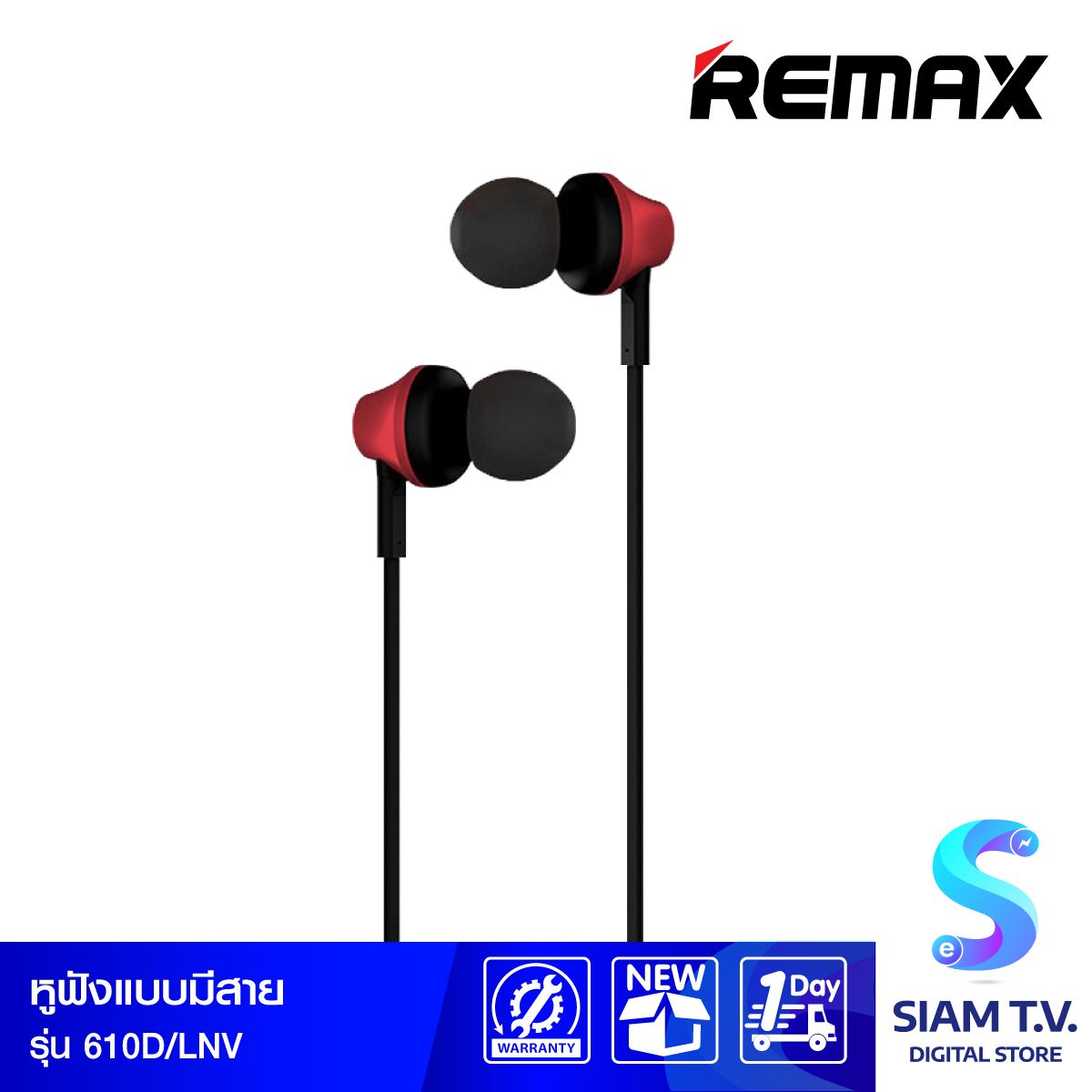 Remax  EARPHONE REMAX 610D  หูฟัง แบบใส่หู