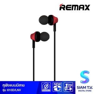 Remax  EARPHONE REMAX 610D  หูฟัง แบบใส่หู