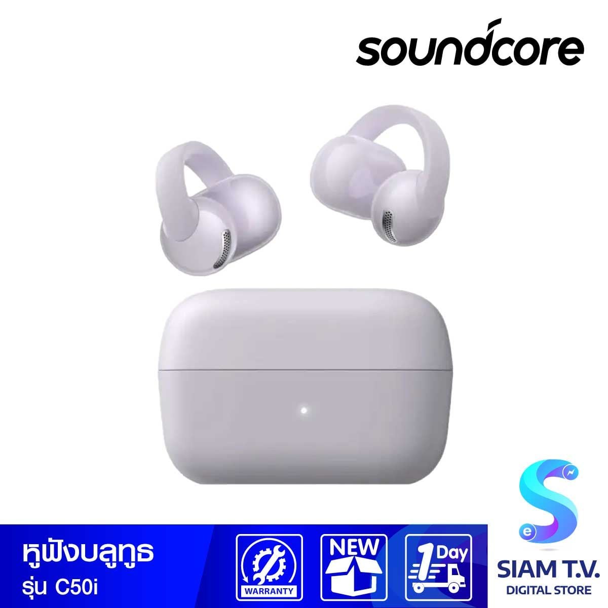Anker หูฟัง SoundCore C50i (D1101HQ1)Clip-On/PURPLE