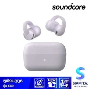 Anker หูฟัง SoundCore C50i (D1101HQ1)Clip-On/PURPLE