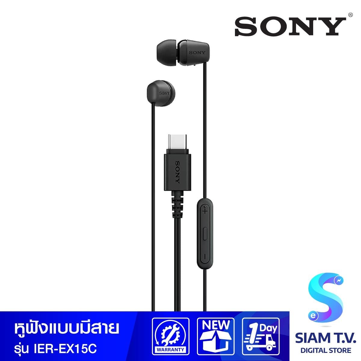 SONY หูฟังอินเอียร์แบบมีสายพร้อมไมค์ในตัว USB-C รุ่น IER-EX15C