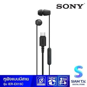 SONY หูฟังอินเอียร์แบบมีสายพร้อมไมค์ในตัว USB-C รุ่น IER-EX15C