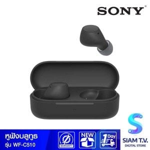 SONY  หูฟังไร้สาย Truly Wireless  IPX4 รุ่น WF-C510 Digital Sound Enhancement Engine