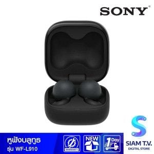 SONY  หูฟัง LinkBuds Open Truly  Wireless รุ่น WF-L910  สี BLACK
