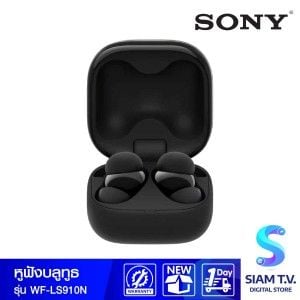 SONY  หูฟัง LinkBuds Fit Truly  Wireless รุ่น WF-LS910N Noise Cancelling สี BLACK