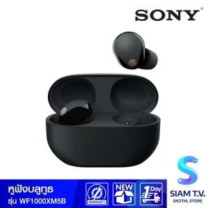 SONY หูฟัง True Wireless รุ่น WF-1000XM5 หูฟังแบบไร้สาย ระบบ Noise Cancelling