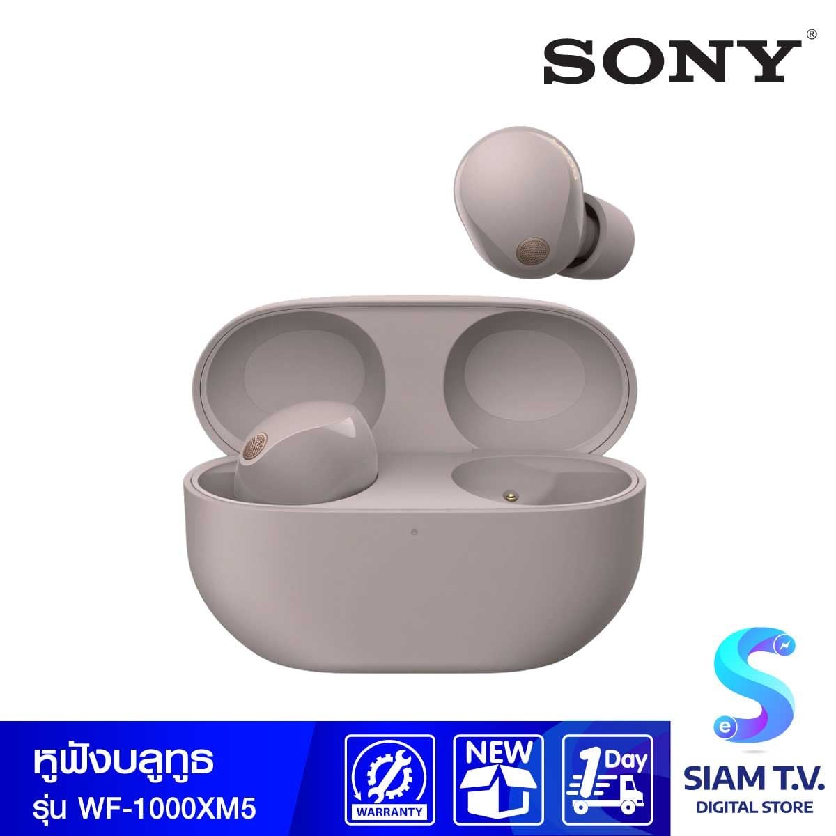 SONY หูฟัง True Wireless รุ่น WF-1000XM5 หูฟังแบบไร้สาย ระบบ Noise Cancelling  Smoky Pink