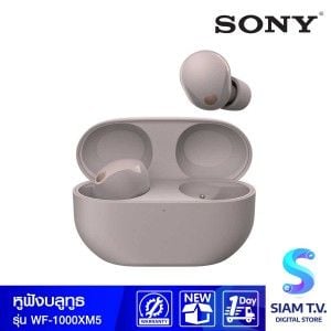 SONY หูฟัง True Wireless รุ่น WF-1000XM5 หูฟังแบบไร้สาย ระบบ Noise Cancelling  Smoky Pink