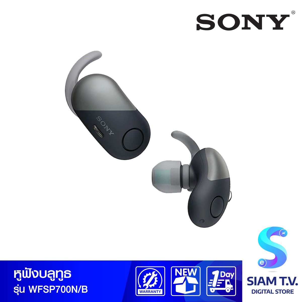 Sony หูฟังบูลทูธ รุ่น WF-SP700N Wireless Noise-Canceling Headphones  หูฟังป้องกันเสียงรบกวนแบบไร้สาย