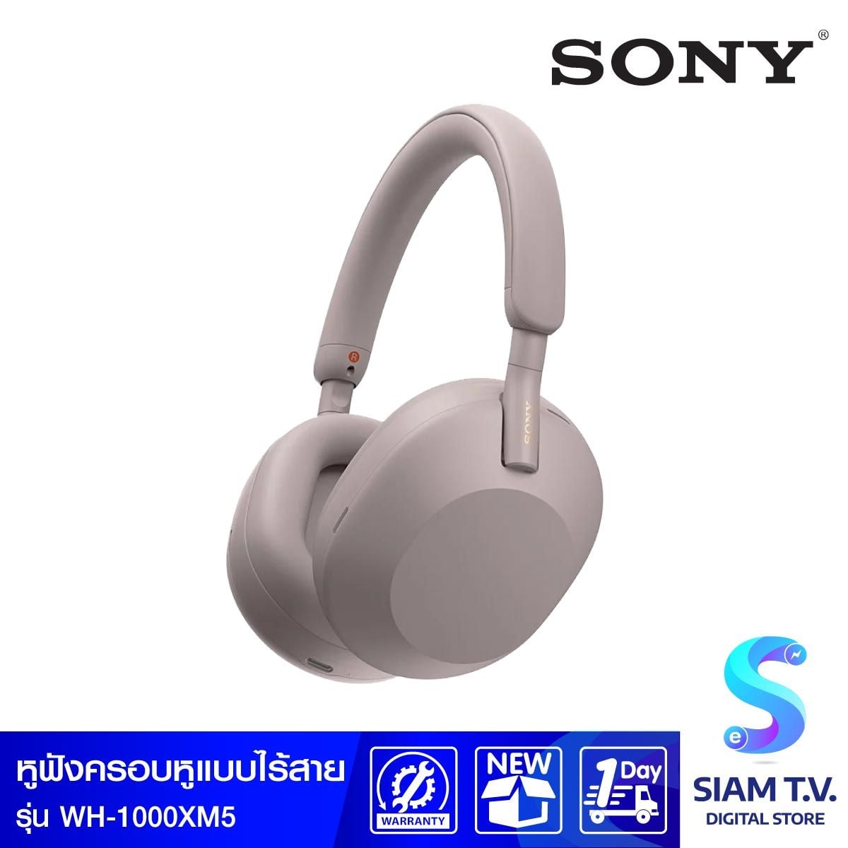 SONY Wireless Headphone รุ่น WH-1000XM5 หูฟังแบบครอบหูไร้สาย Smoky Pink
