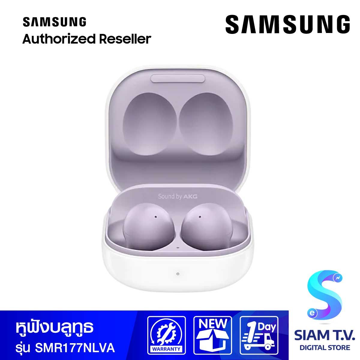 Samsung Galaxy Buds2 Lavender (SM-R177N) หูฟังไร้สายแบบอินเอียร์  Active Noise Cancellation